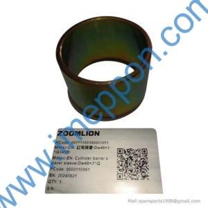 00771100300001051 Barrel bushing for ZOOMLION parts